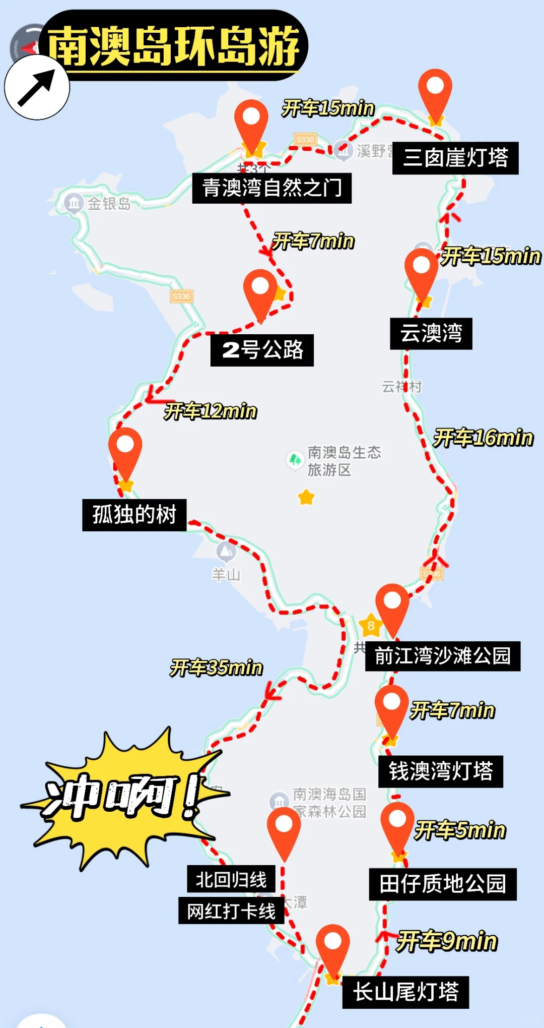 🔥三刷汕头了‼️懒人版超详细不走回头路攻略