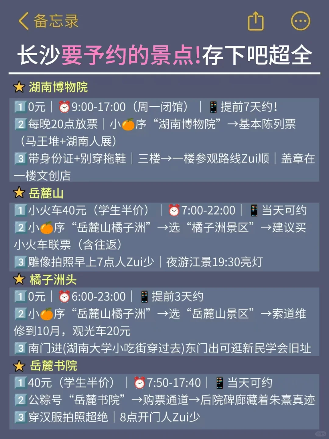 听劝👂🏻3-4月来长沙的姐妹请🐴住