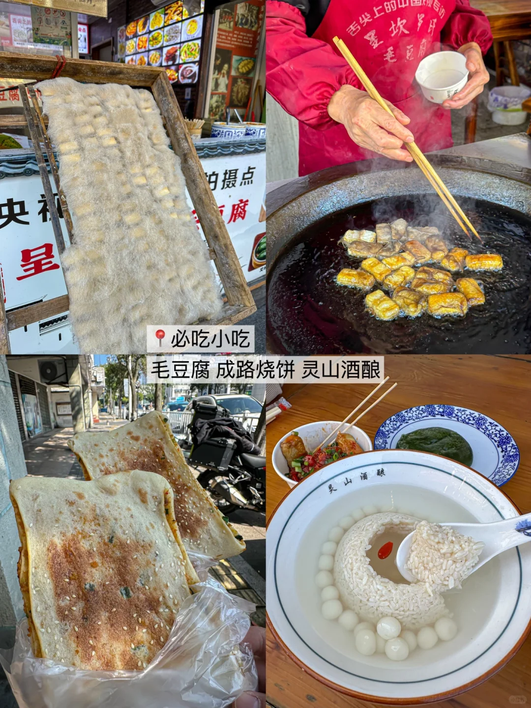 《周末出逃计划🗺️》第①站：安徽·黄山