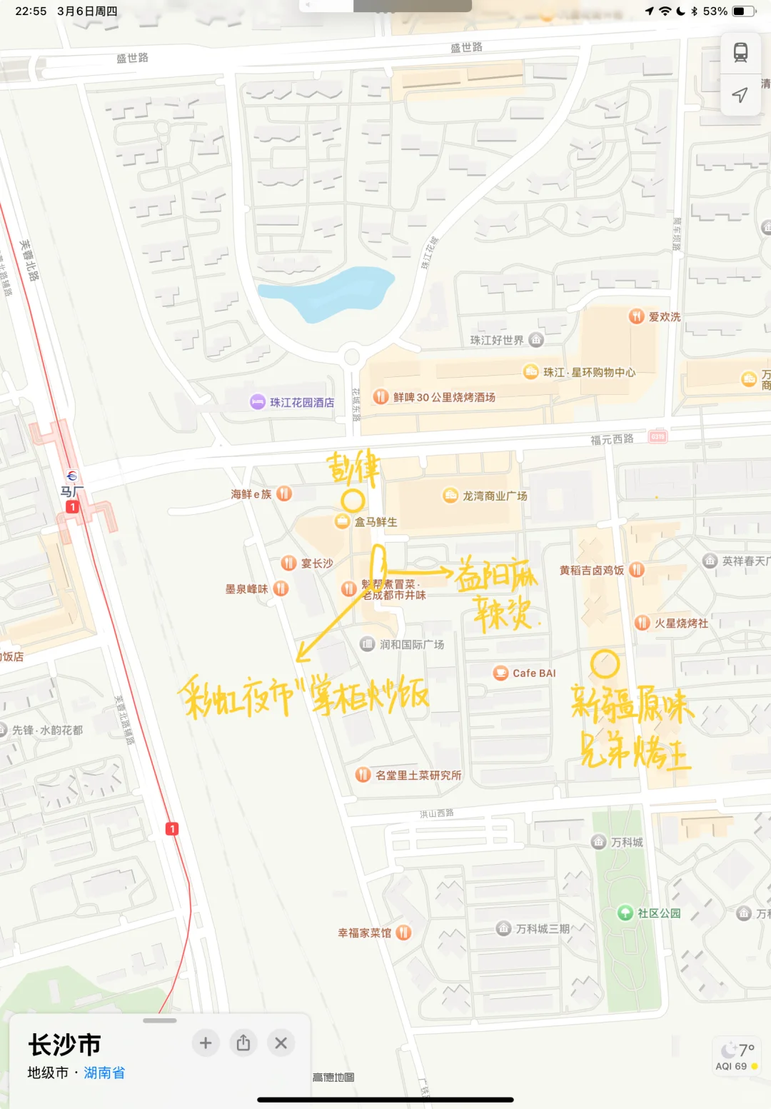 适合p人的一套不太详细的旅游攻略––长沙