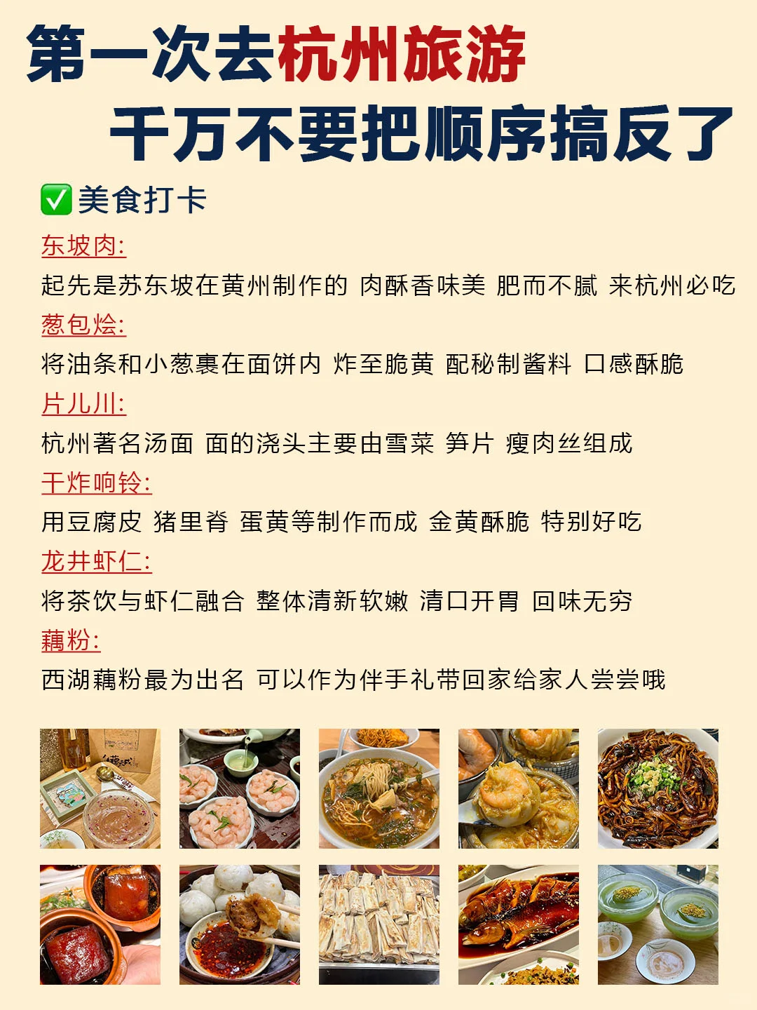 听劝👂🏻2-3月来杭州的姐妹请🐴住