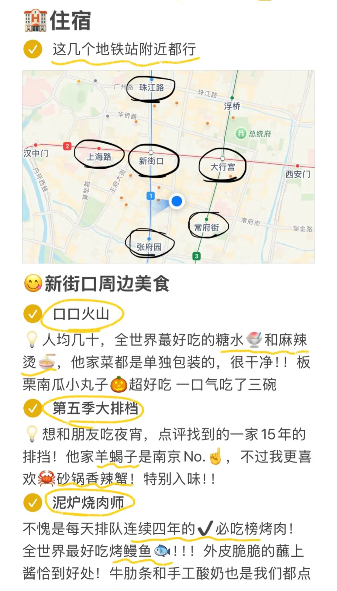 南京旅游超全指南✌️本地人总结