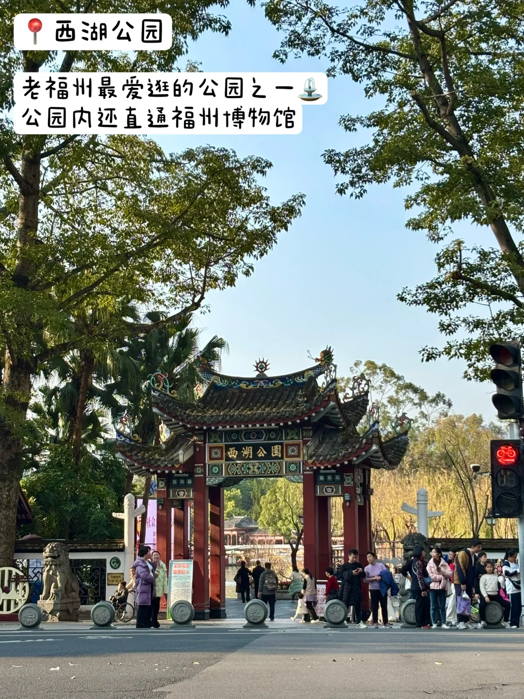福州🌳｜江浙沪打工人3天2夜周末旅行攻略💼
