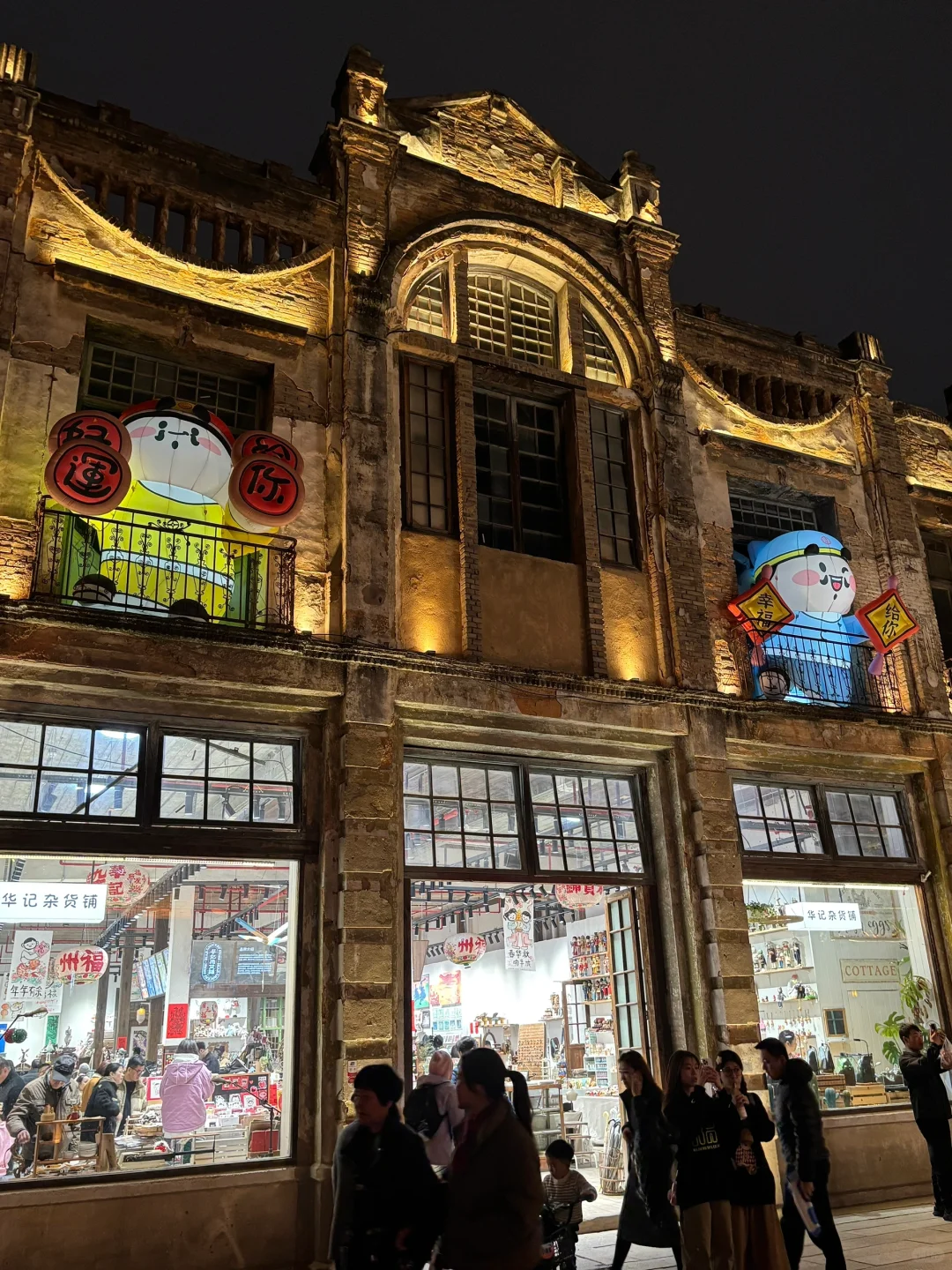 福州🌳｜江浙沪打工人3天2夜周末旅行攻略💼