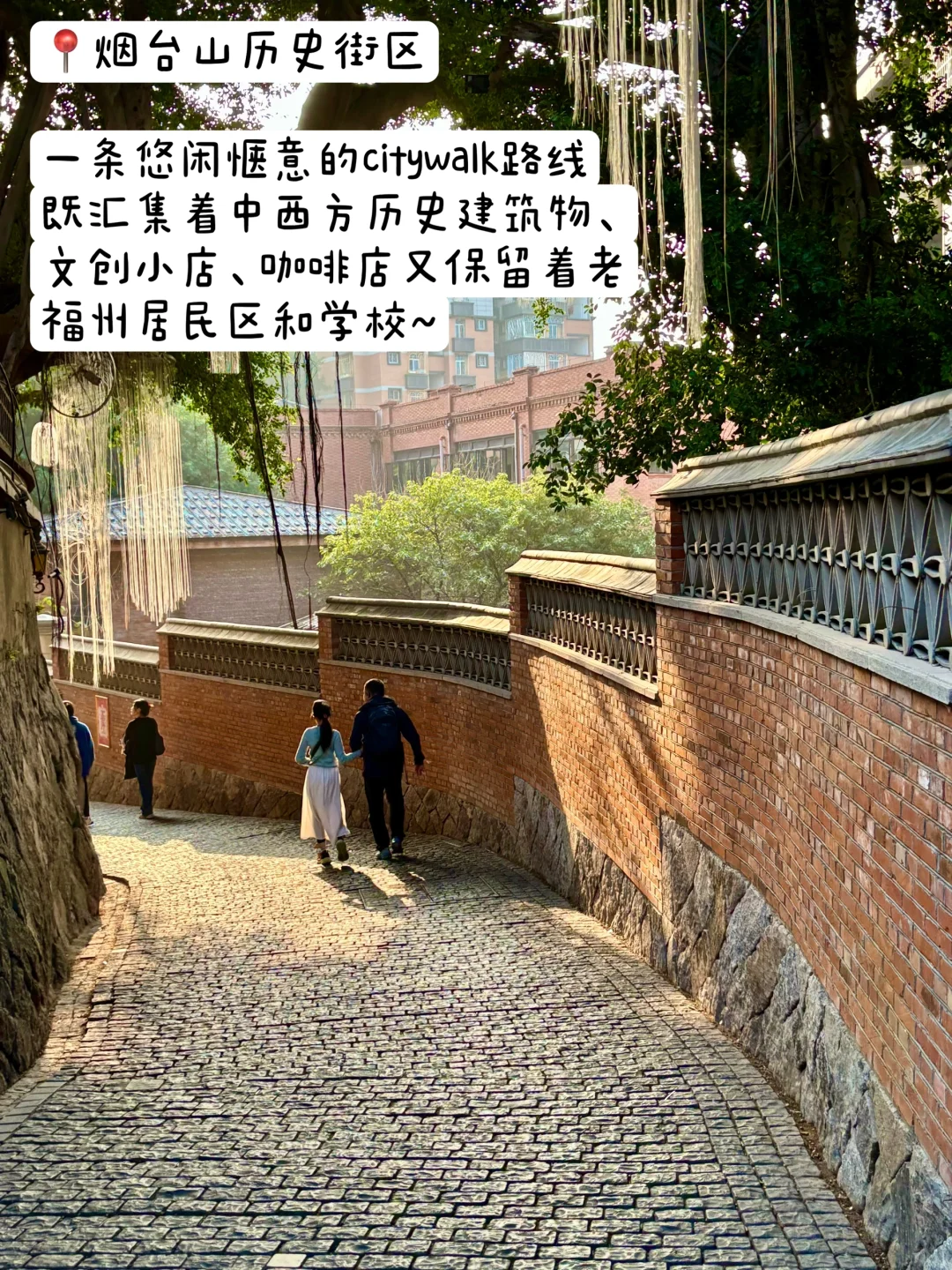 福州🌳｜江浙沪打工人3天2夜周末旅行攻略💼