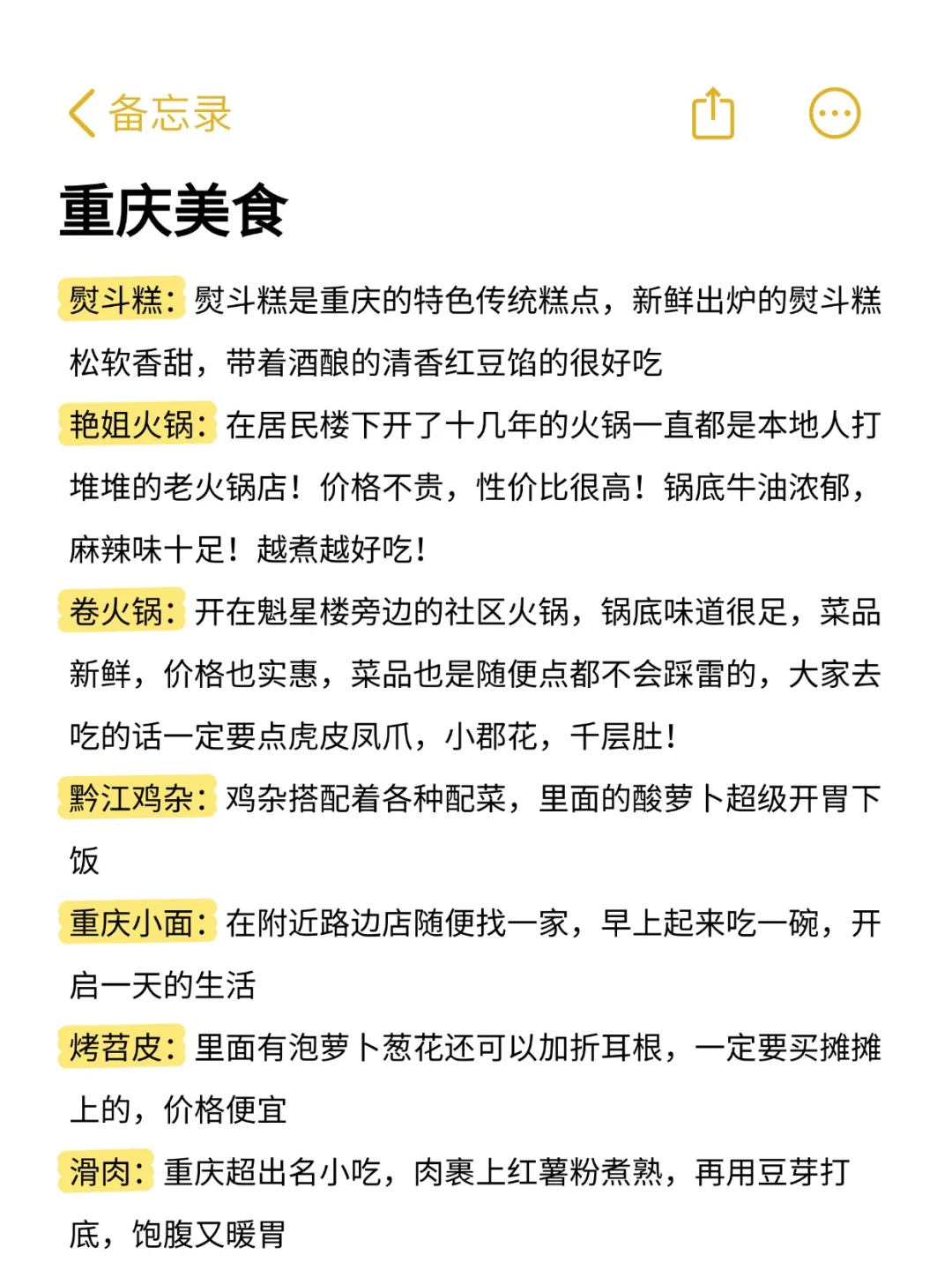 重庆旅游前必看👀必去的9大热门🔥景点
