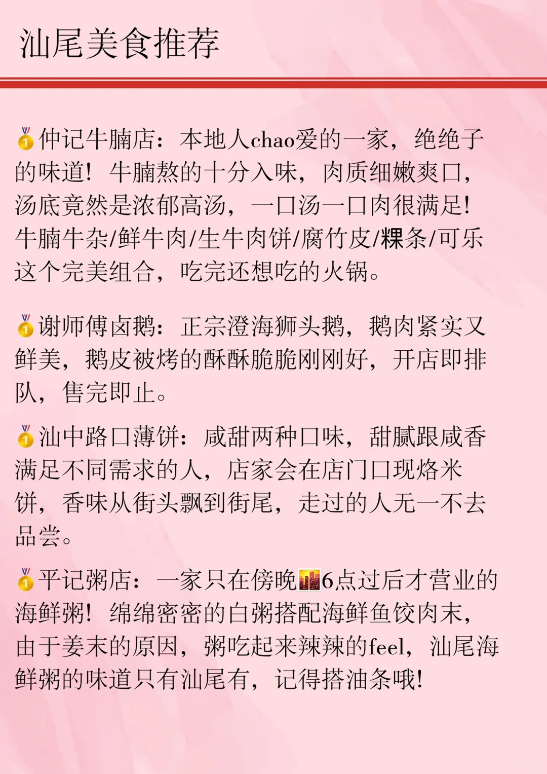 汕尾淡季旅游通知（3-4月）速速查收。