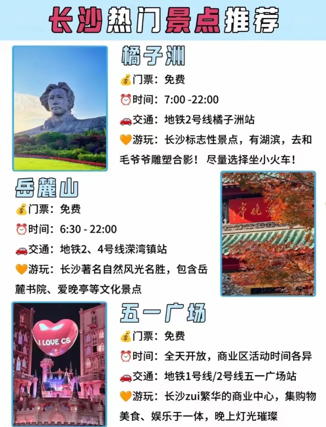 🌸全国旅游打卡地～～