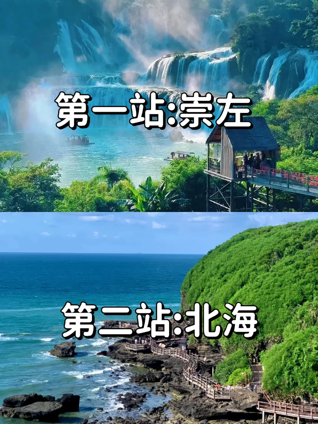 2-5月去广西，推荐崇左+北海，人少景美！