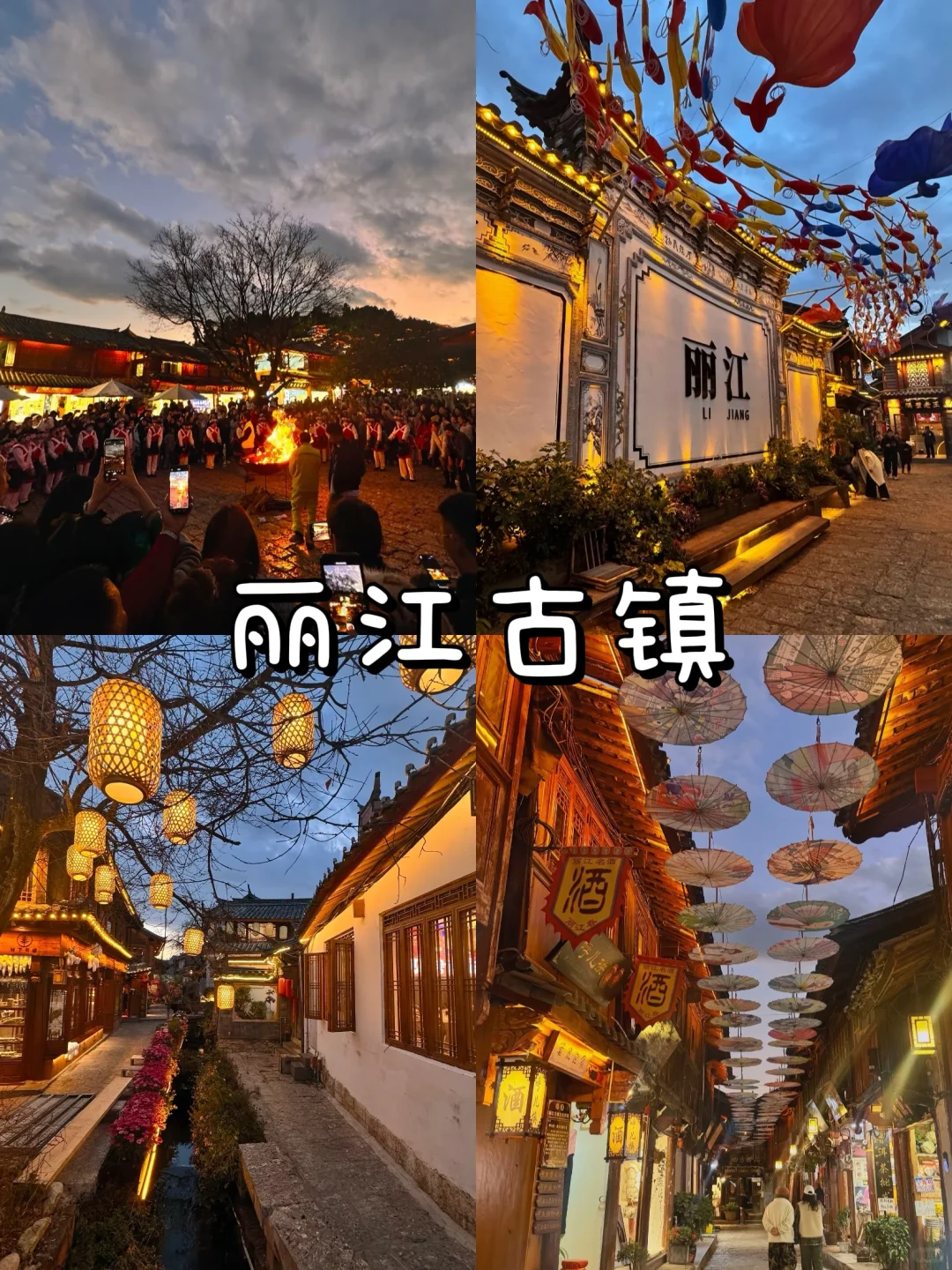 云南旅游攻略｜9大必去景点🔥