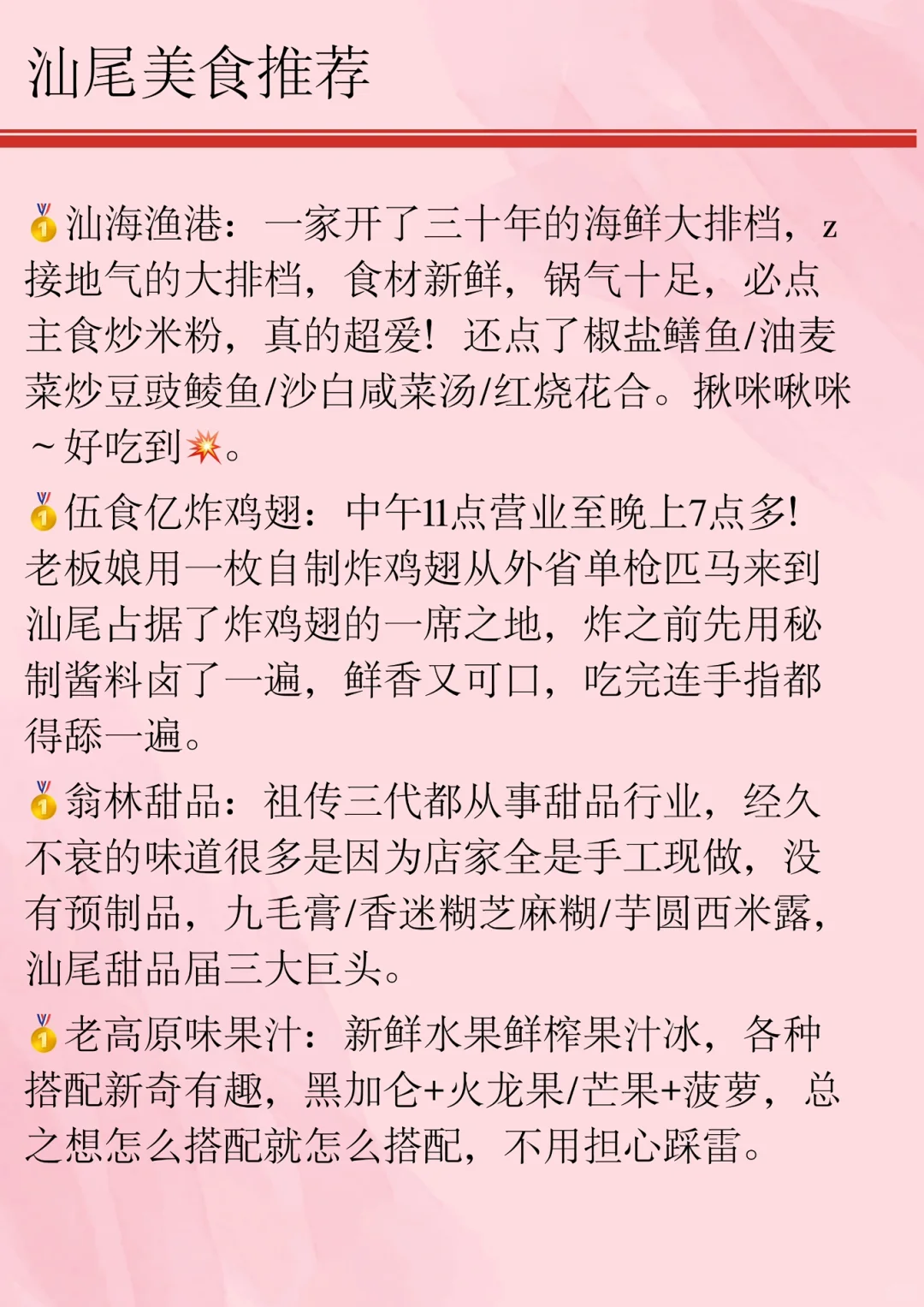汕尾淡季旅游通知（3-4月）速速查收。
