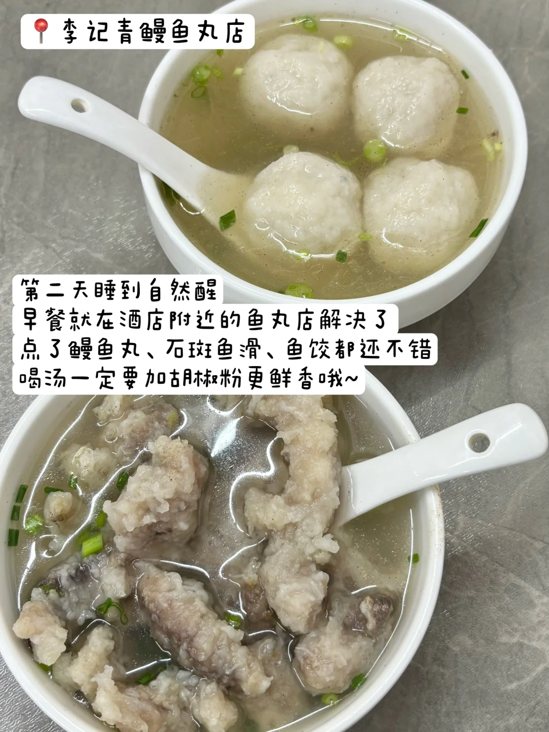 福州🌳｜江浙沪打工人3天2夜周末旅行攻略💼
