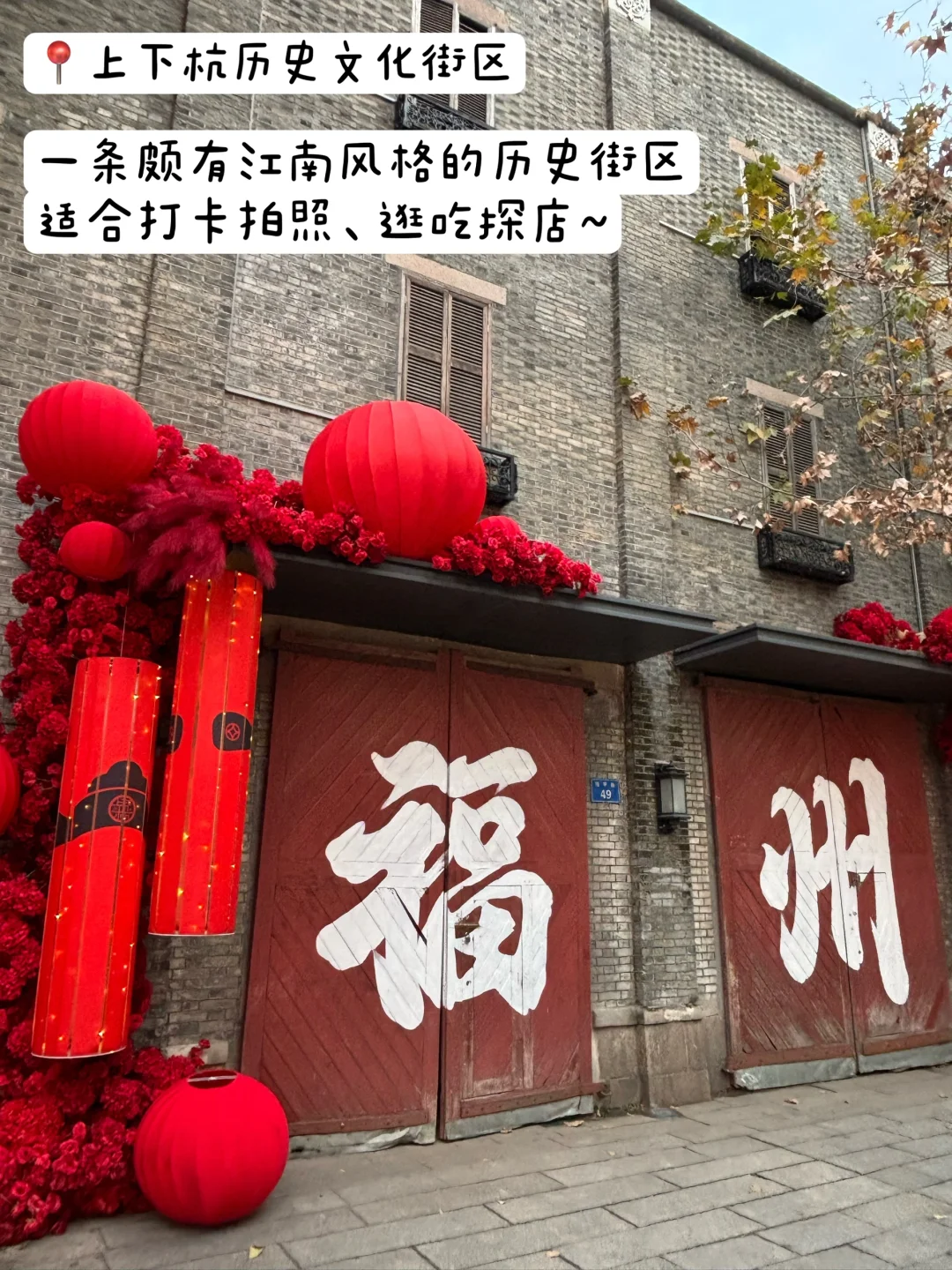 福州🌳｜江浙沪打工人3天2夜周末旅行攻略💼