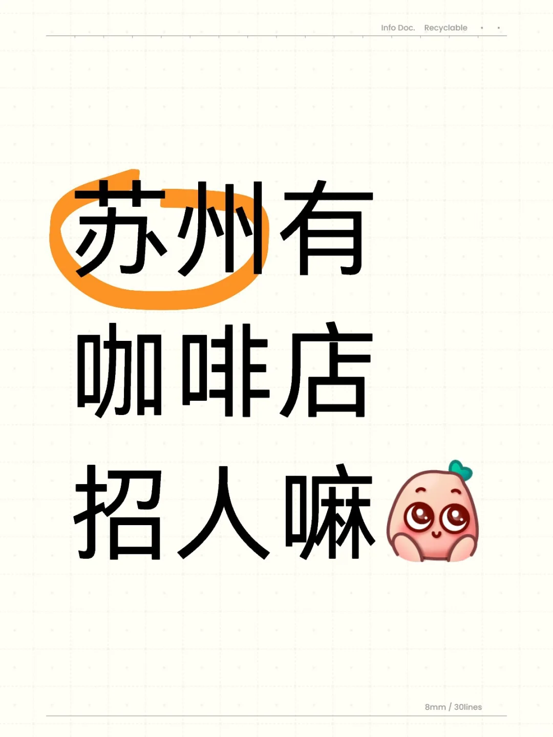 有宝子一起找工作么~兼职也行