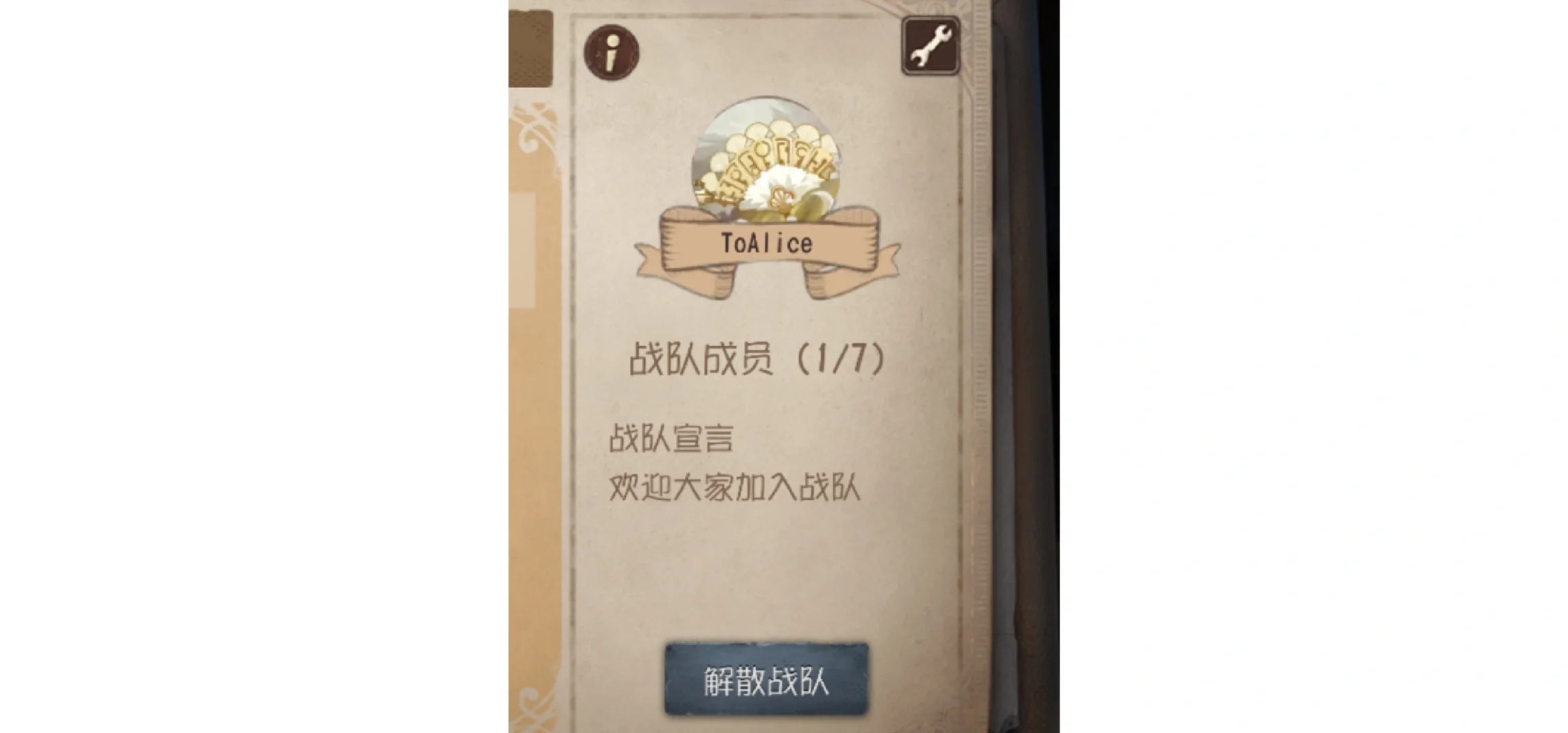给小号宝宝的战队招招人
