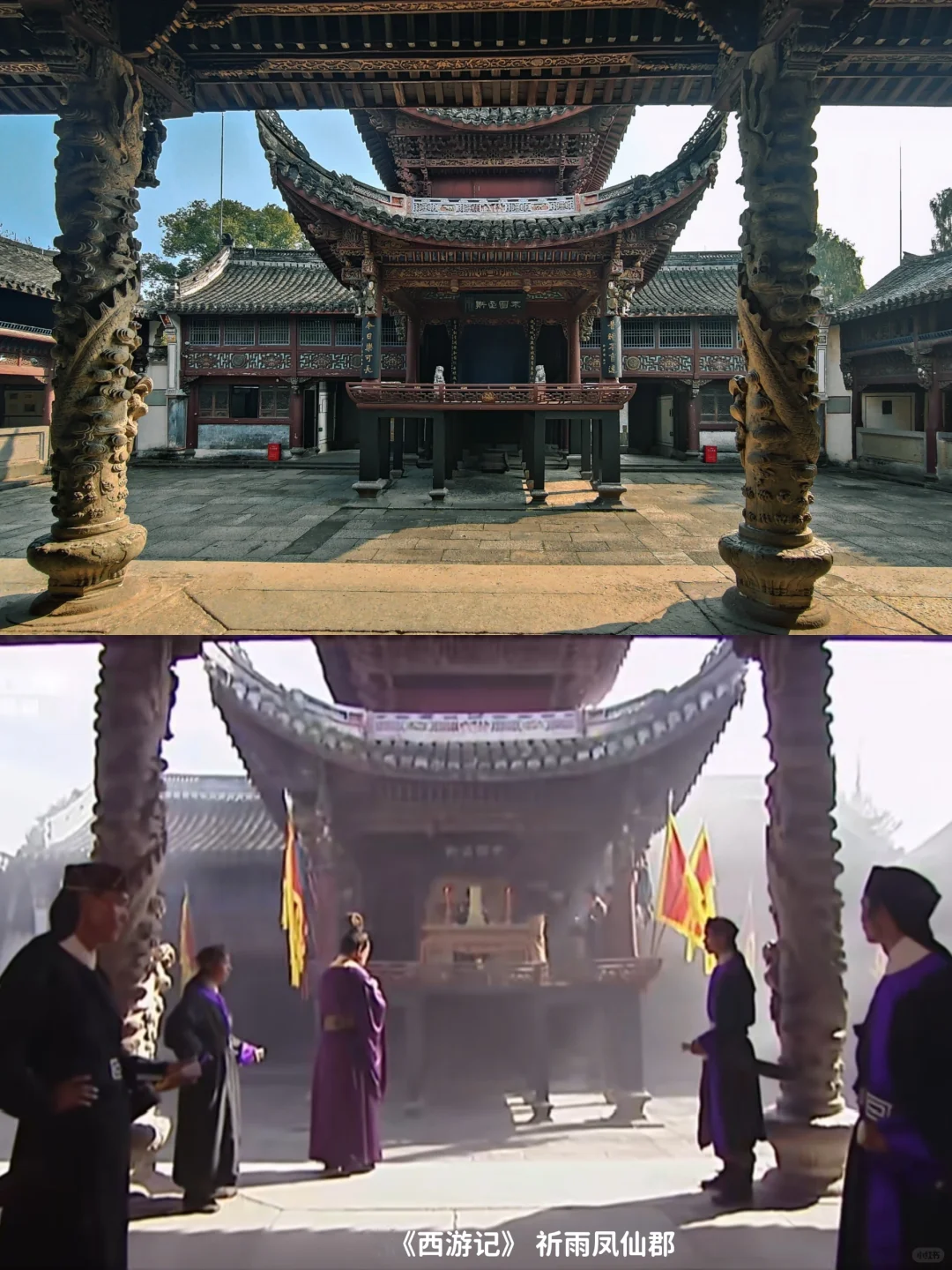 我滴天，这竟然是《西游记》取景地‼️
