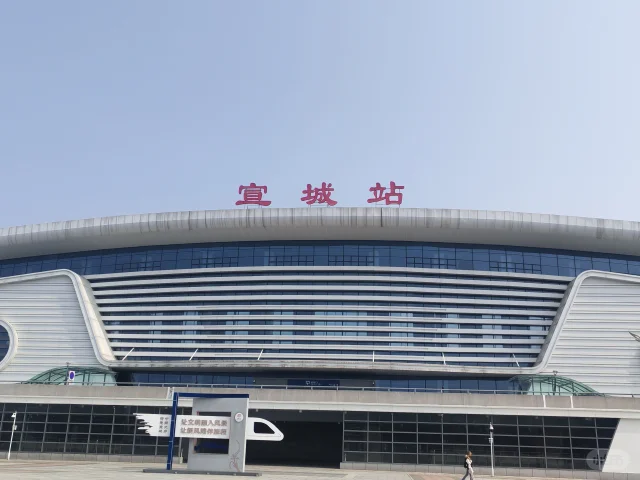 宣城一日游😁