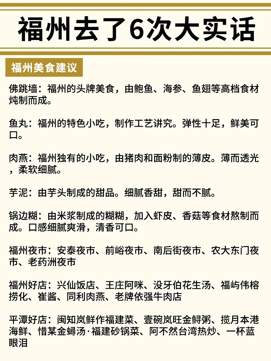 2.26福州已回。真的崩溃了一路 😭