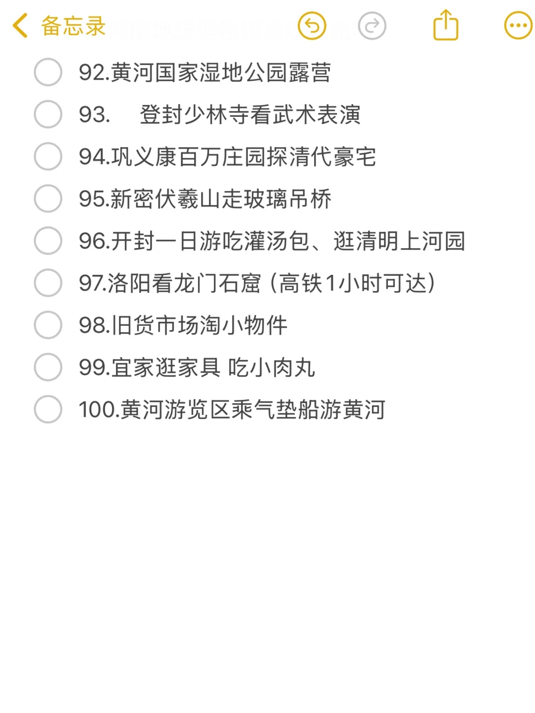 关于郑州可以做的100件小事清单🔥🔥📝