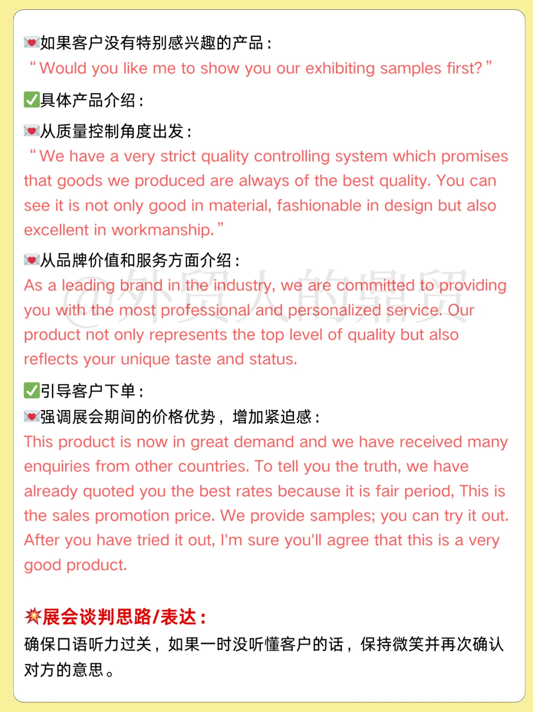 外贸人参加展会，銷冠的能力简直不要太明显
