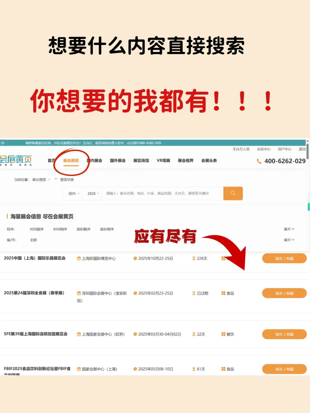 居然能云逛全🌍展会❓国内外资源一网打尽