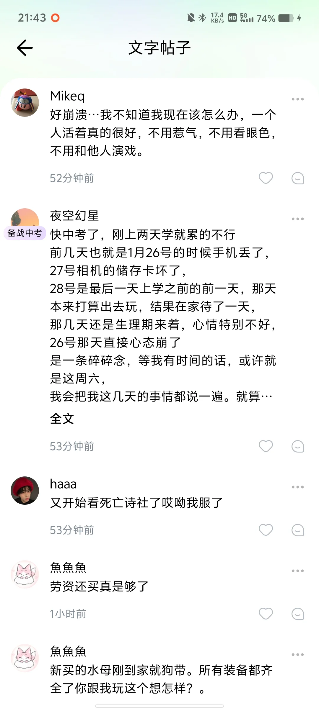 我们安卓妹也用上icity啦！