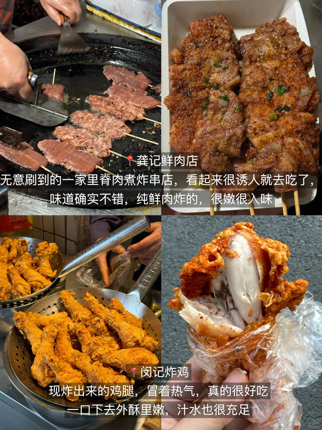 南京真的太好吃了！3天吃了20顿！（附攻略）