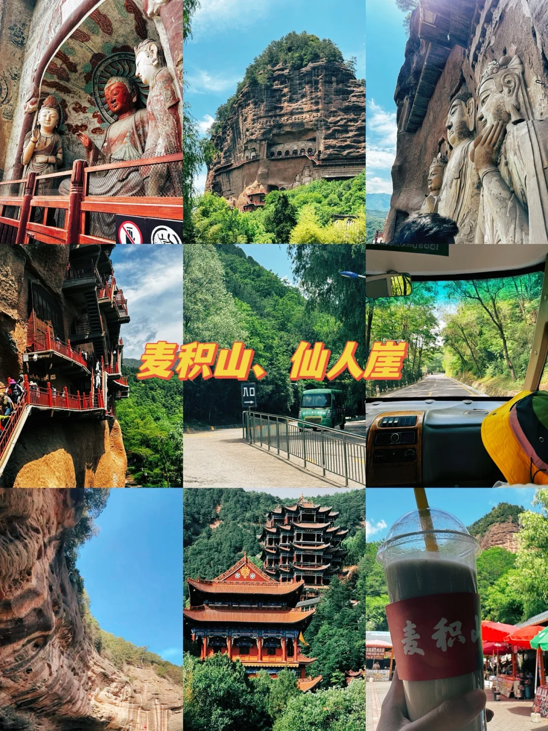 直接抄❗️人均300‼️两天一夜天水旅游全攻略