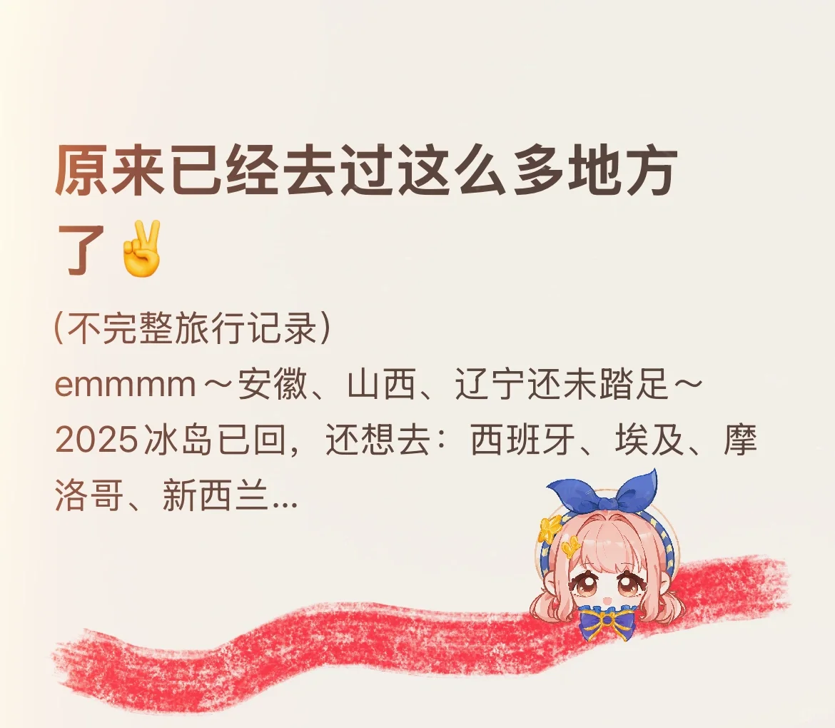 果然爱旅游是天性！～