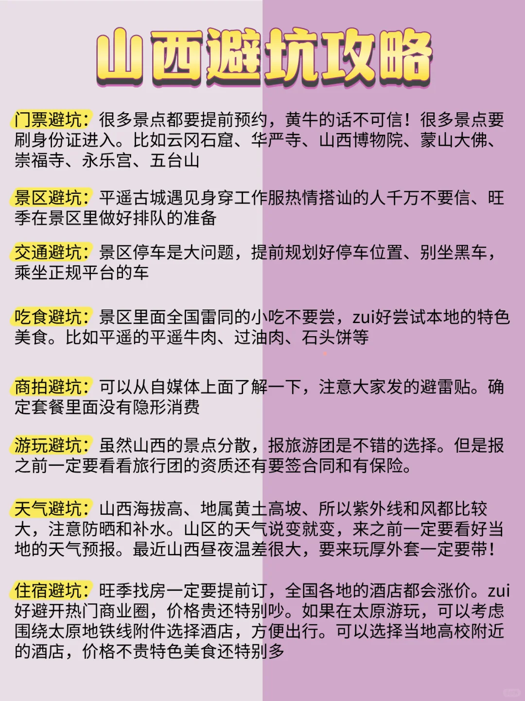 答应我，这些景点下次别去了好吗😭