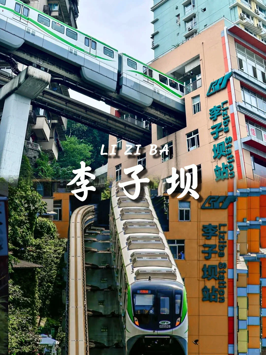 📍 重庆5天保姆级攻略路线｜超详细攻略