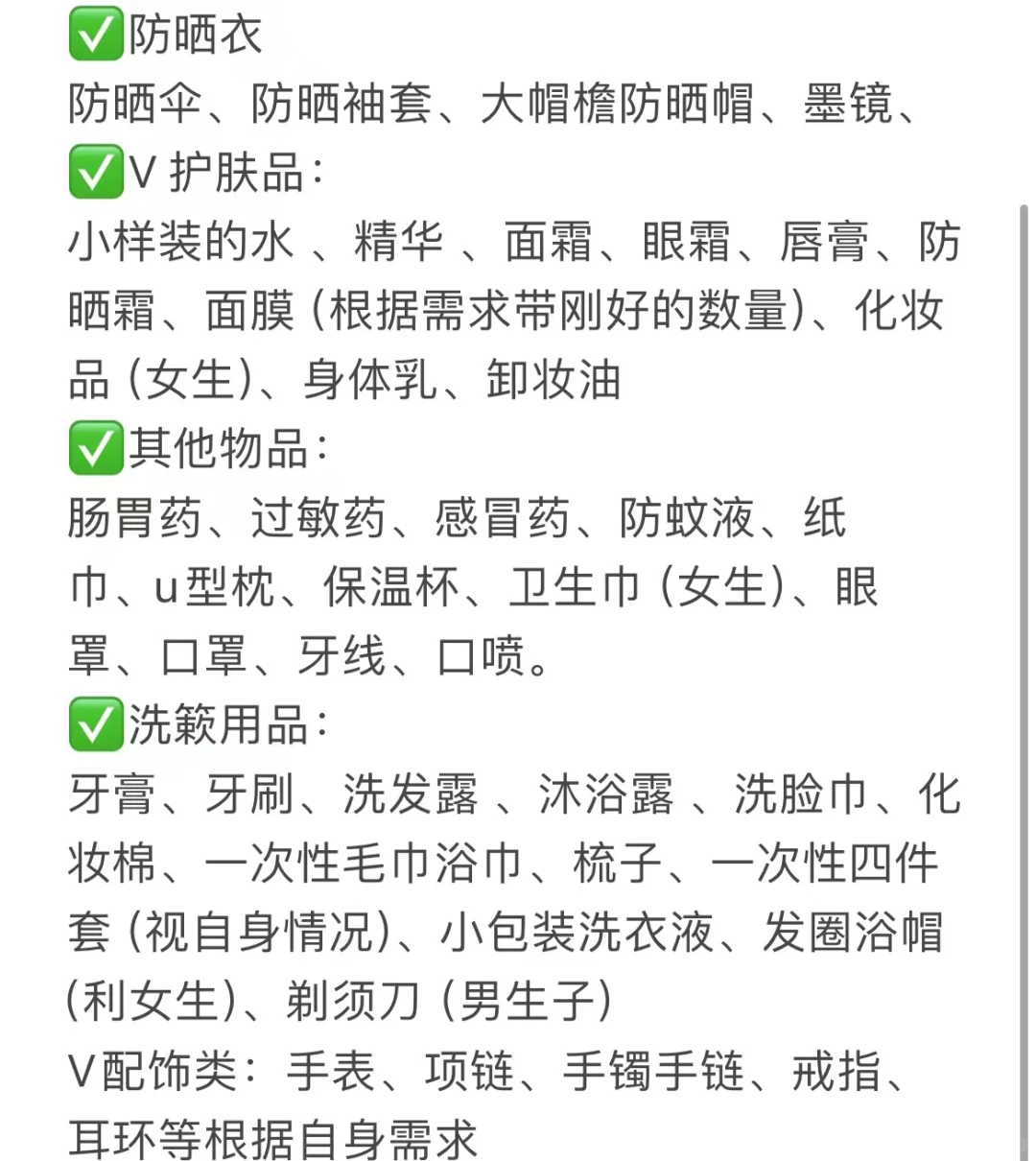 特种兵大学生游玩6大热门城市