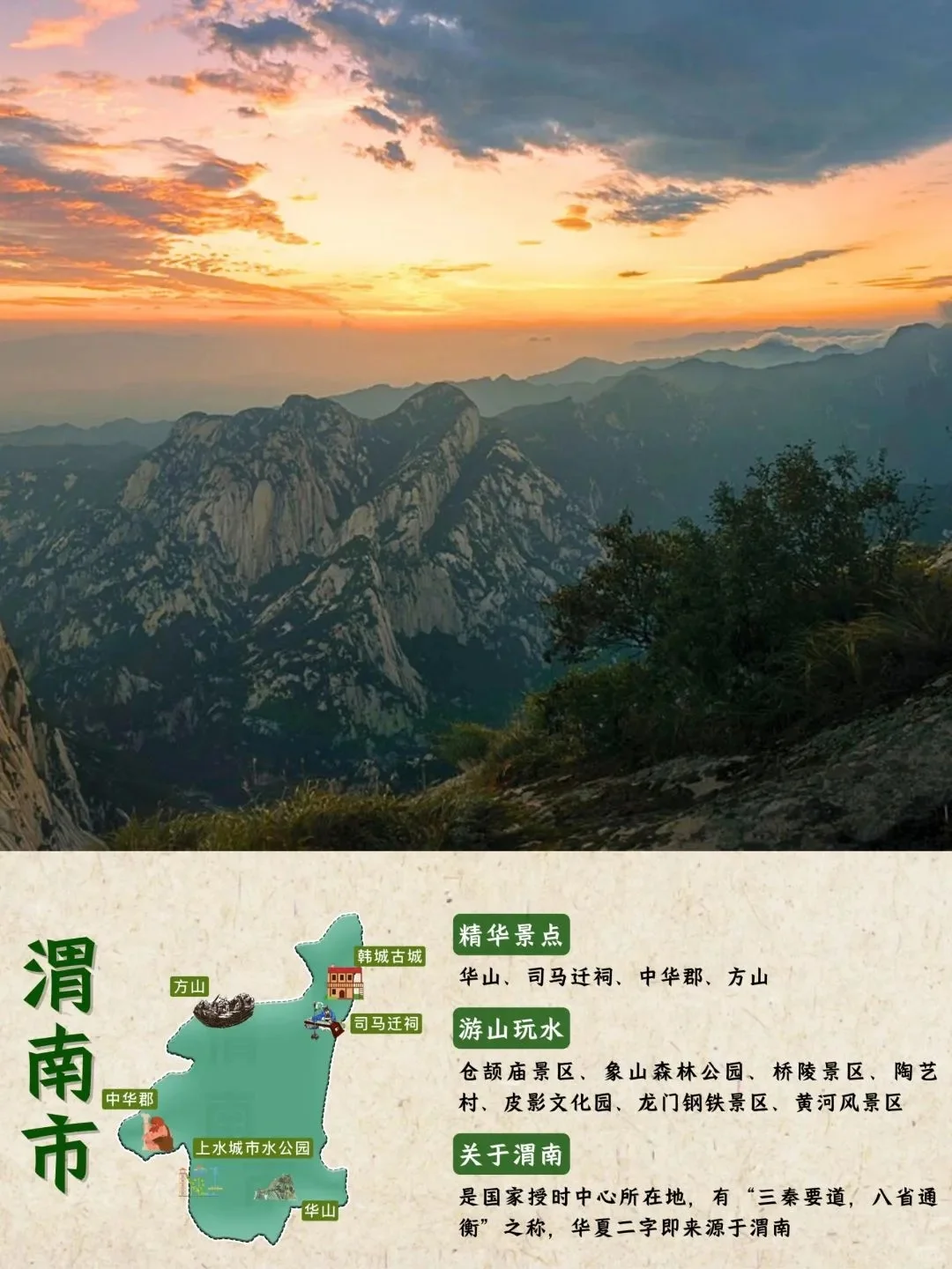 陕西旅游好去处📢景点线路攻略一篇搞定