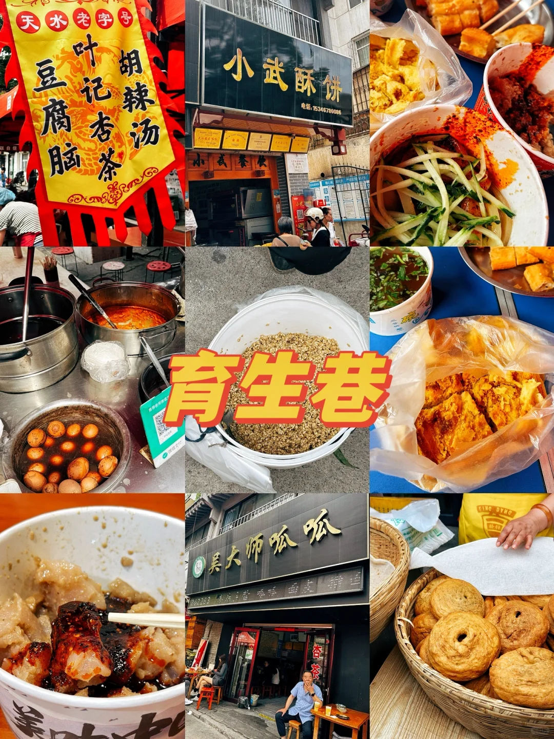 直接抄❗️人均300‼️两天一夜天水旅游全攻略