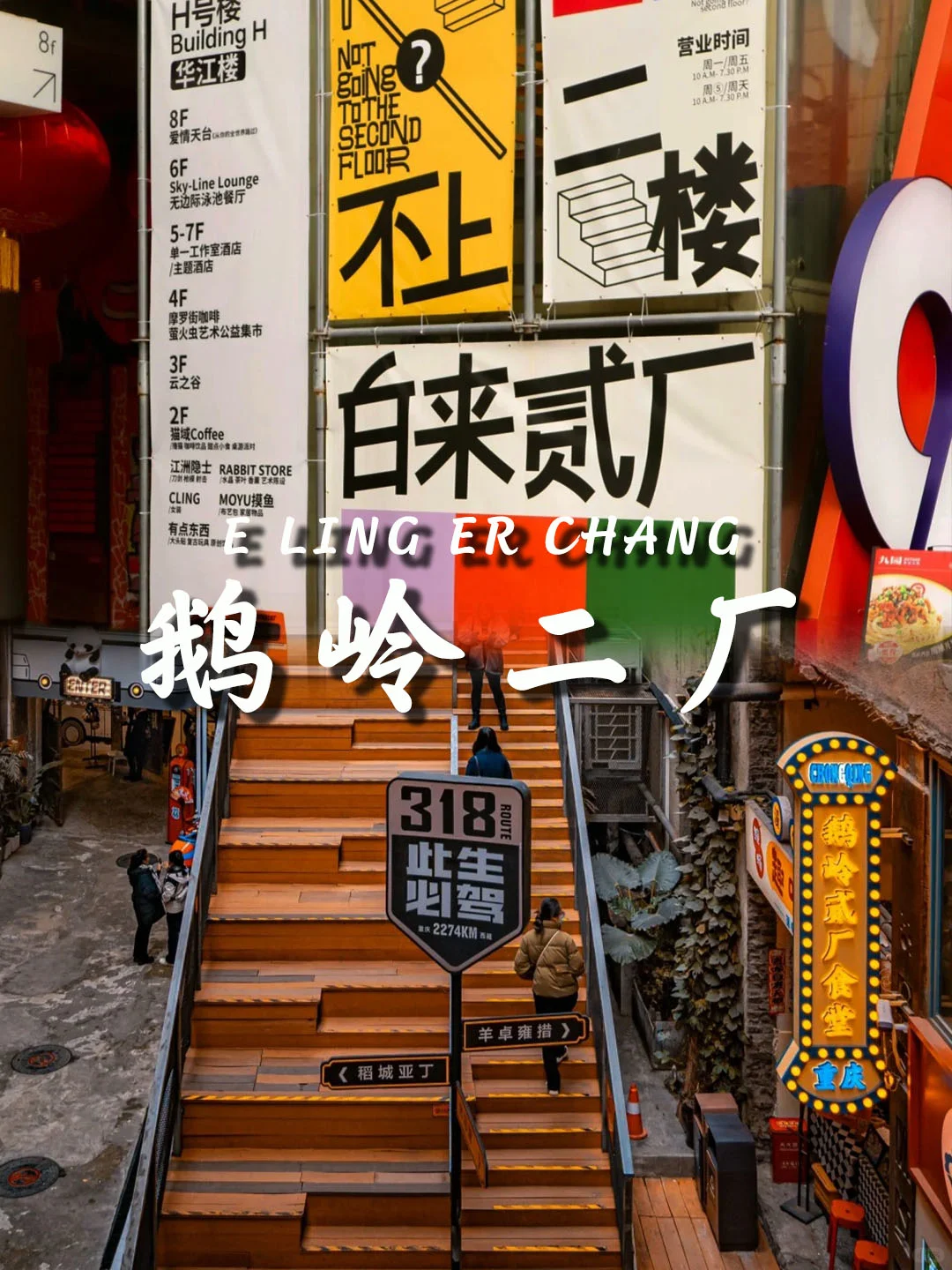 📍 重庆5天保姆级攻略路线｜超详细攻略