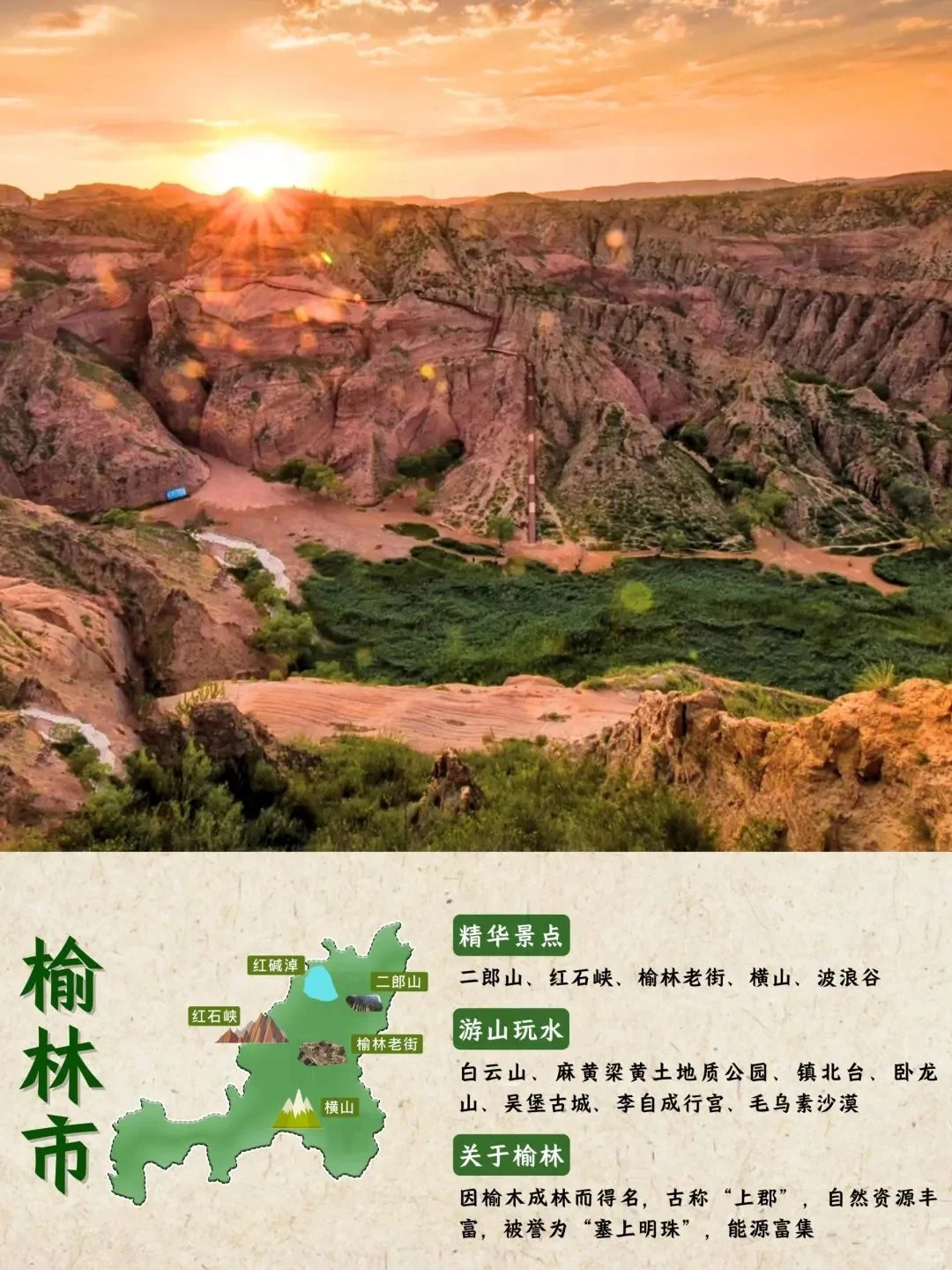 陕西旅游好去处📢景点线路攻略一篇搞定