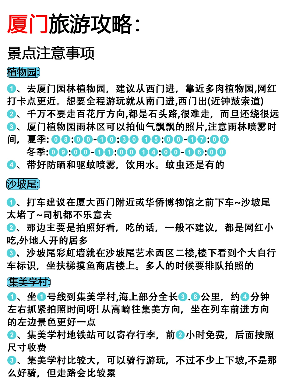 📍3.05厦门受罪已逃。。😭两人集体崩溃了