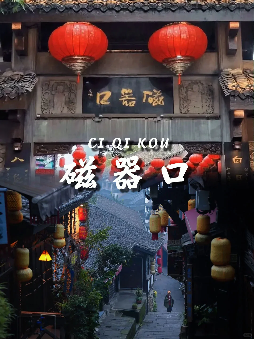 📍 重庆5天保姆级攻略路线｜超详细攻略