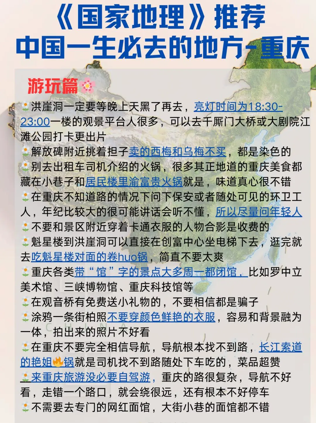 🌍一生必去 40 个地方 | 看世界清单更新啦