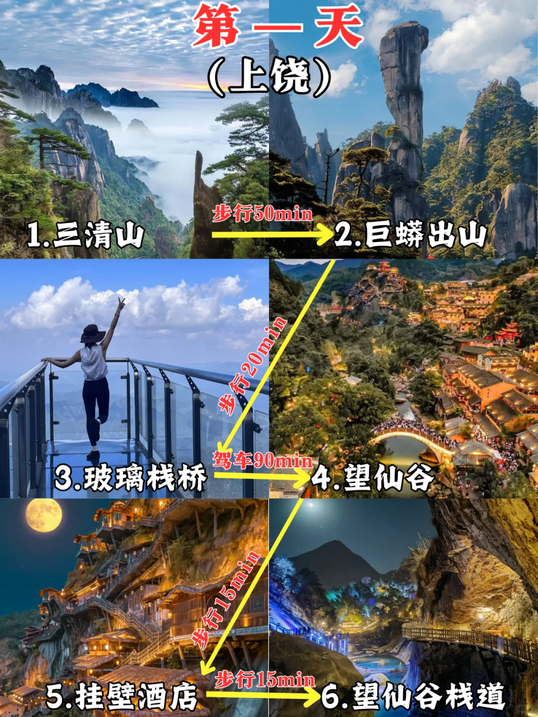 江西-婺源旅游懒人版攻略✅一张图看懂 超全