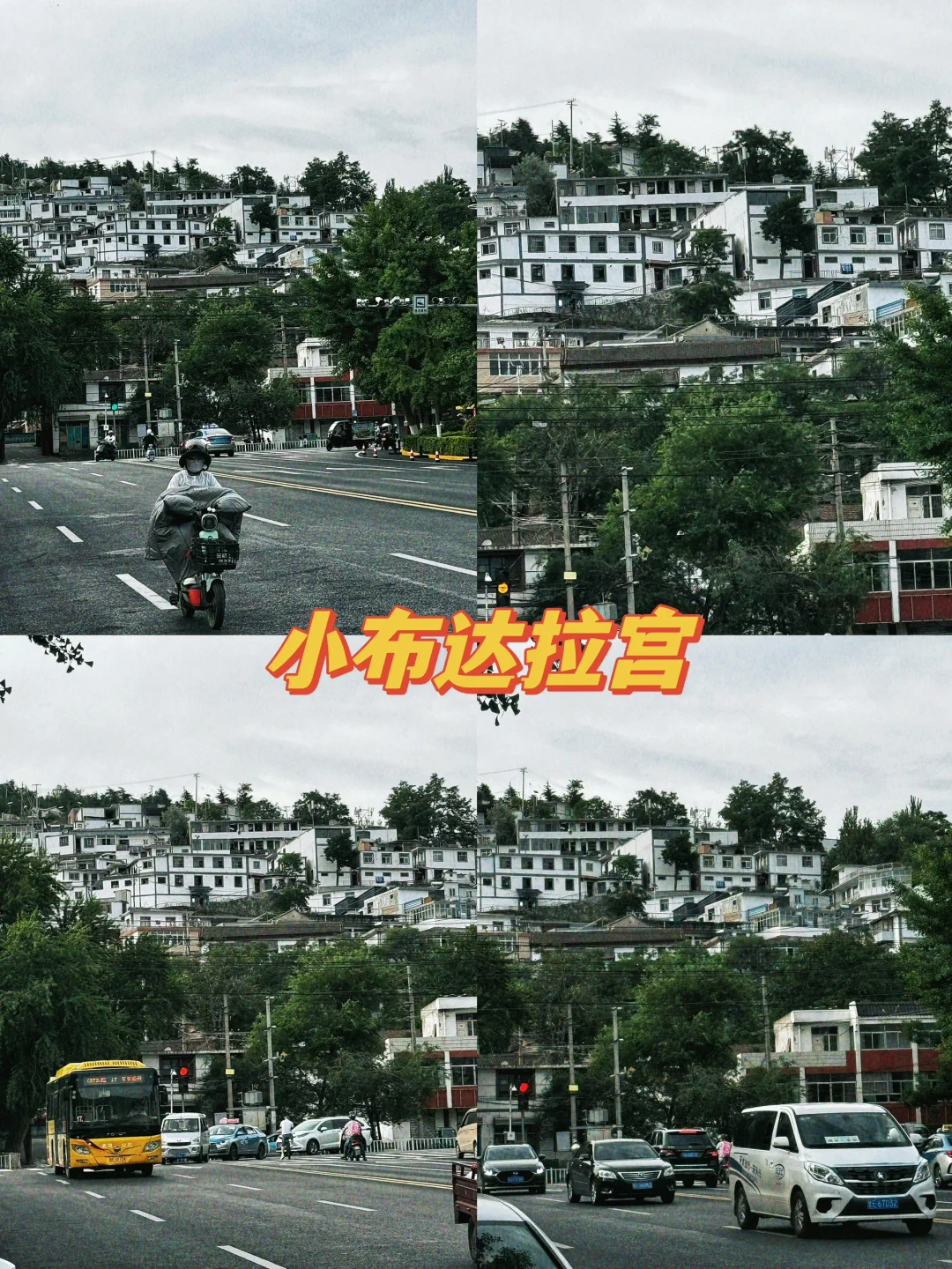 直接抄❗️人均300‼️两天一夜天水旅游全攻略