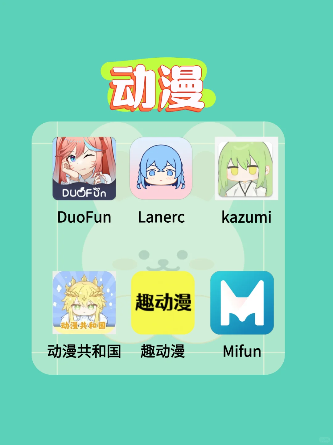 私藏已久的宝藏软件分享！