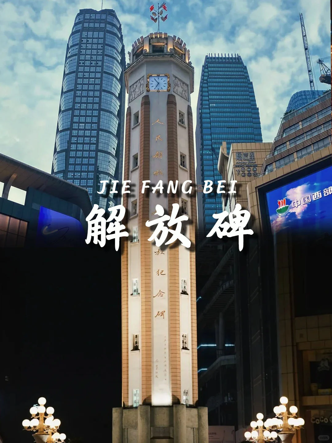 📍 重庆5天保姆级攻略路线｜超详细攻略