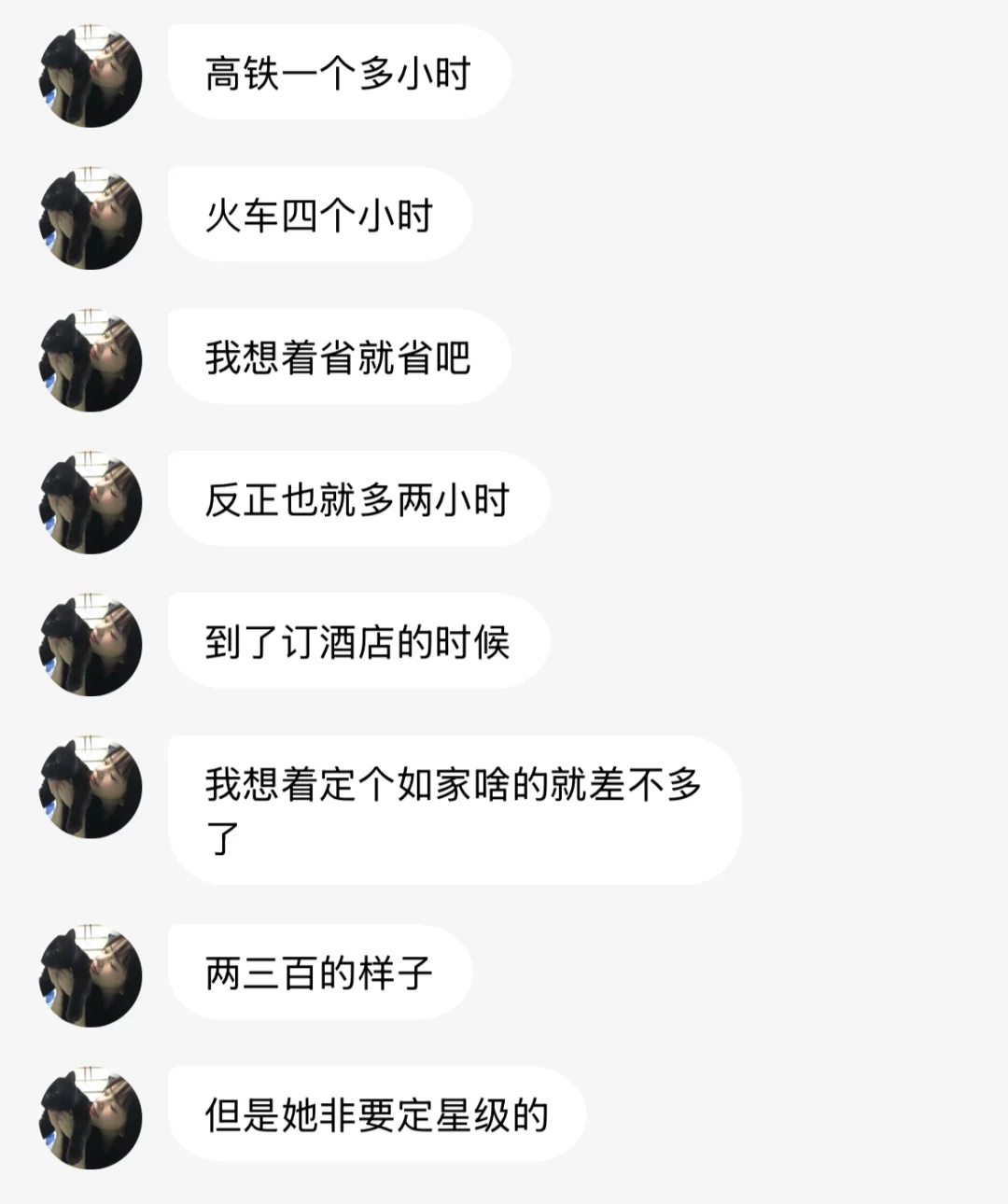 旅游搭子她竟然这样…