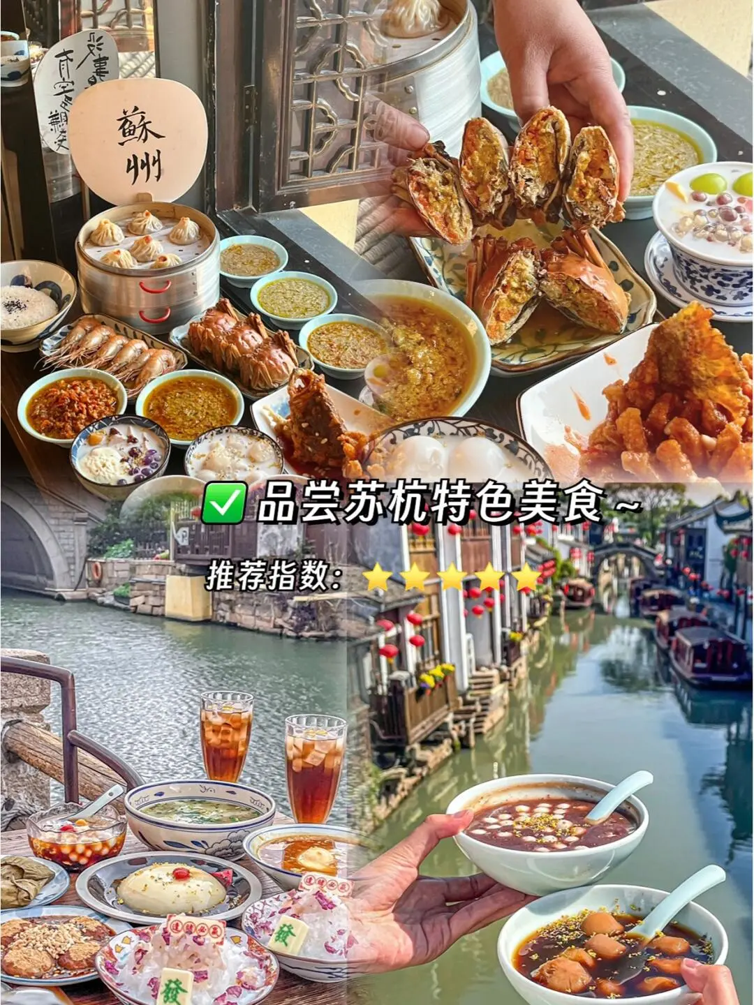 ③④🈷️杭州、苏州、乌镇旅游攻略|||上
