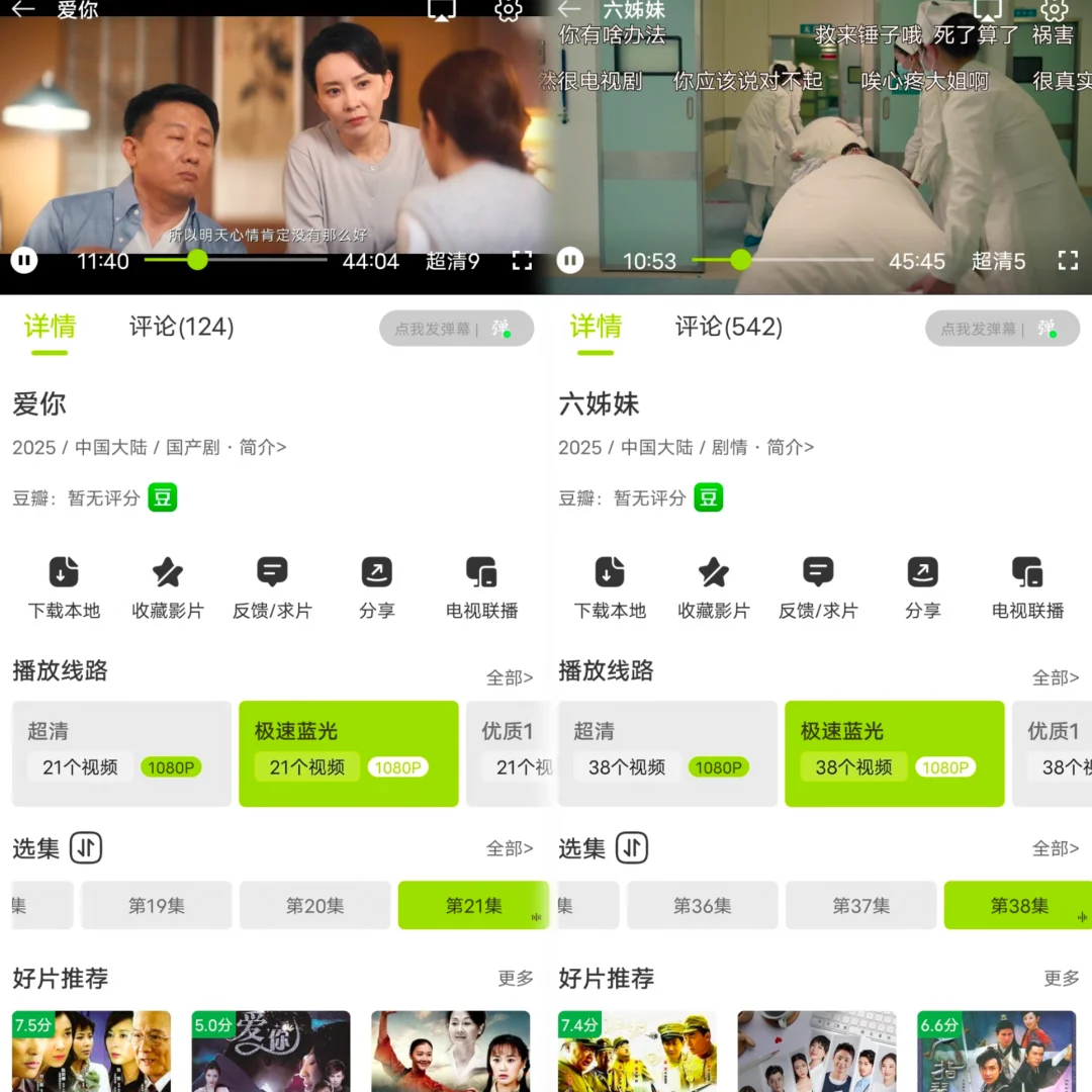 想看看大家都在用哪些免费APP🔥