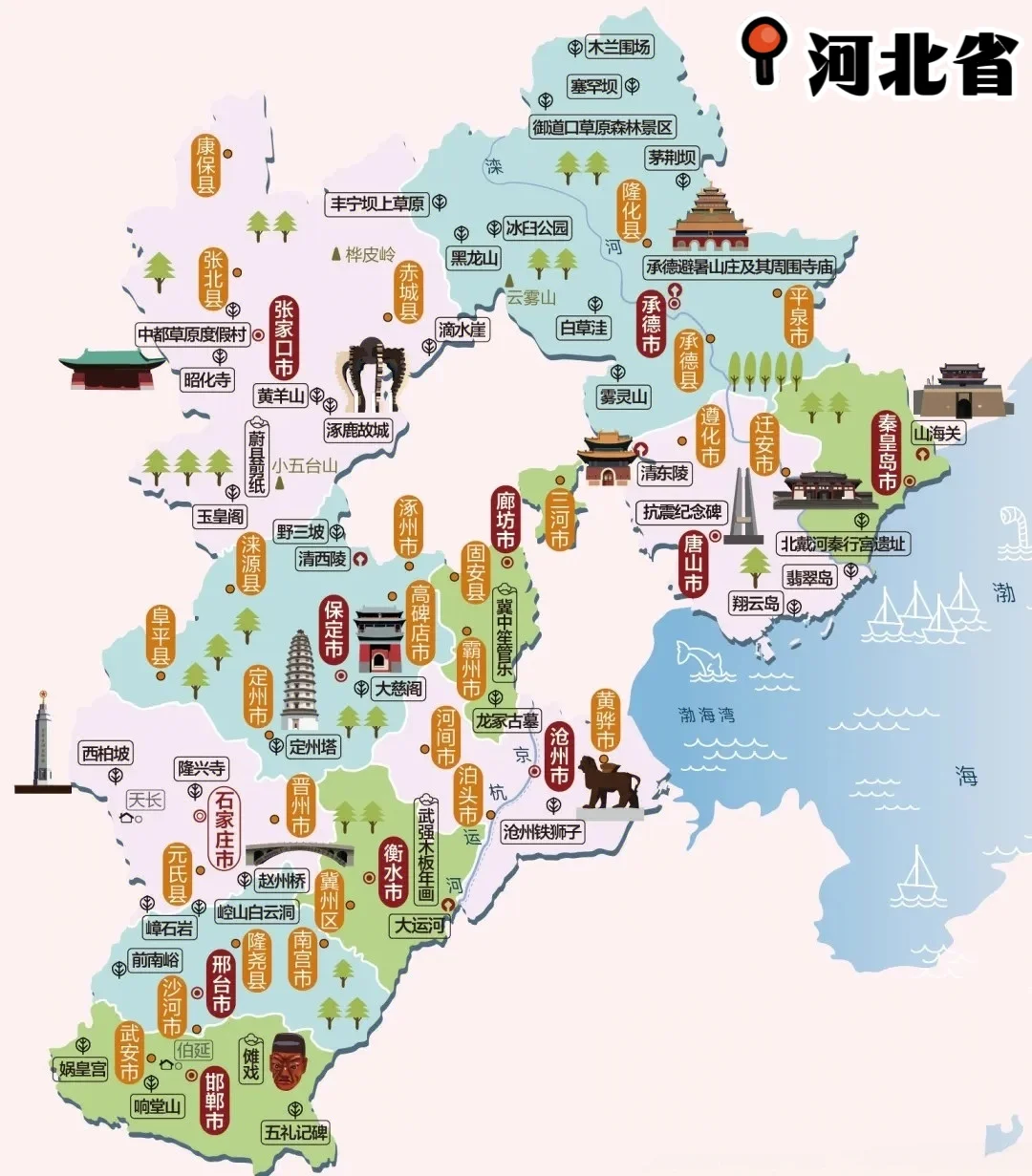 游遍中国计划🗺️各省旅行地图详细版｜下