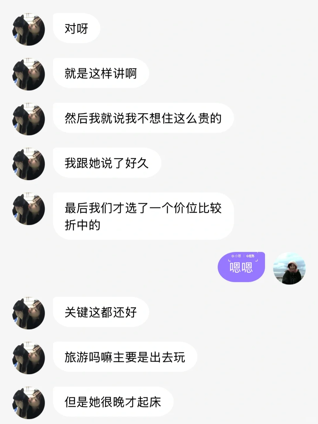旅游搭子她竟然这样…