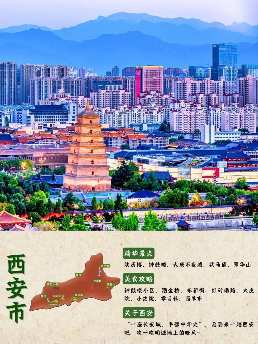 陕西旅游好去处📢景点线路攻略一篇搞定