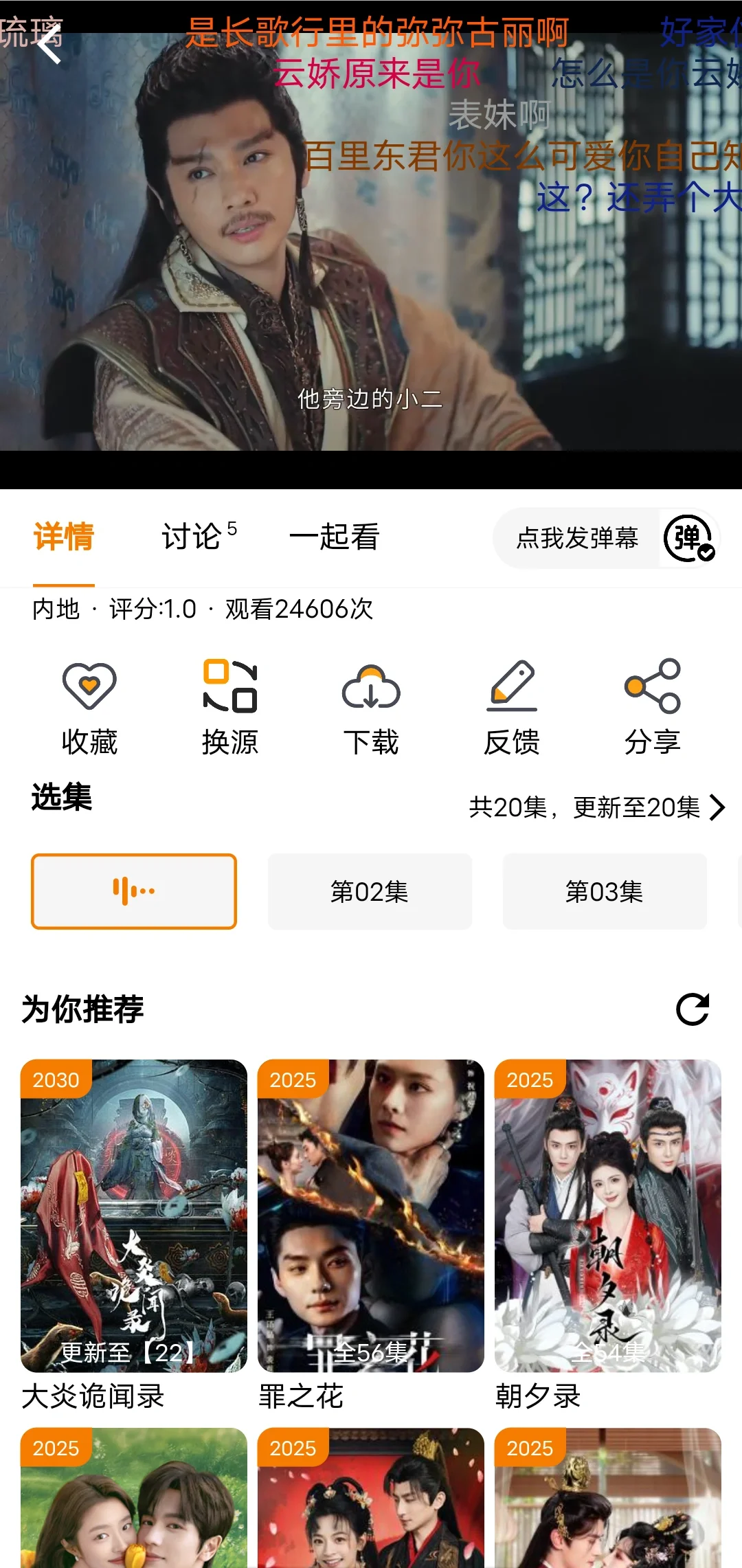 追剧app，亲测好用宝子们，给大家种草一款用